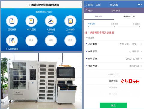 中国外运用产品思维重塑人力资源服务 从支持部门到价值引擎
