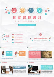 公司人力资源员工培训PPT模板大全 一站式精品下载指南