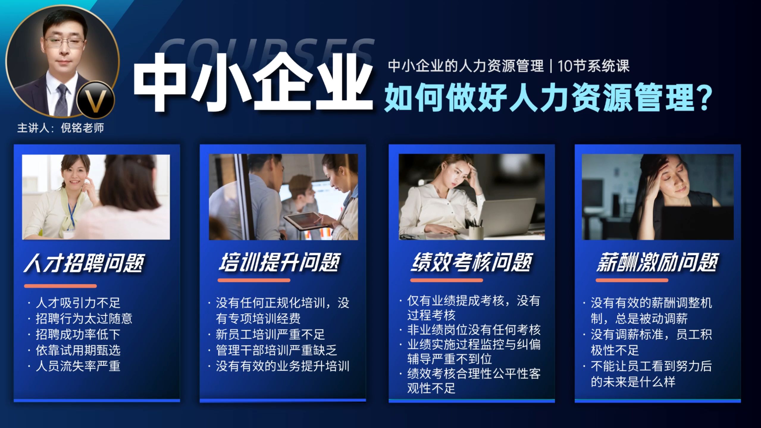 中小企业的活力引擎 如何借人力资源服务优化管理